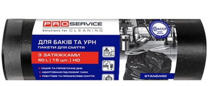 Пакети для сміття з затягуванням, чорні 55х64, 60л. / 15шт., PRO service, 16112100