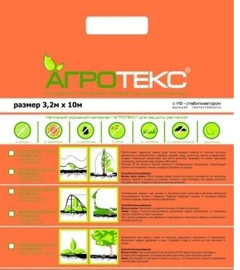 Агротекс 60 UV Білий, 3,2x1 м