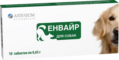 Енвайр для собак №10 табл Поштучно 1 шт