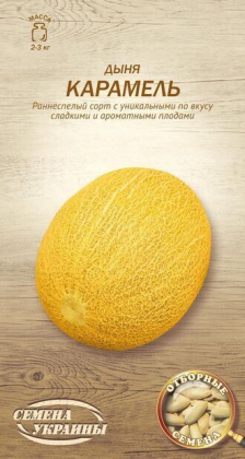 Семена дыни Карамель, 1г, Отборные Семена