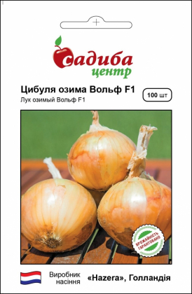 Насіння цибулі Вольф F1, 100шт, Hazera, Нідерланди, насіння Садиба Центр