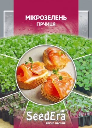 Насіння мікрозелень Гірчиця Seedera 10г