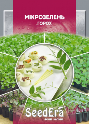 Насіння мікрозелень Горох Seedera 20г