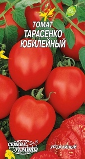 Насіння томату ювілейний Тарасенко, 0.2 г, Насіння України
