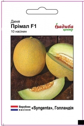 Семена дыни Примал F1, 10шт, Syngenta, Голландия, семена Садиба Центр