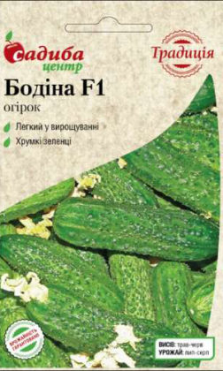 Насіння огірка Бодина F1, 10шт, Satimex (Німеччина), насіння Садиба Центр Традиція