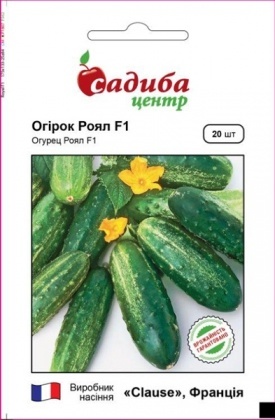 Насіння огірка Роял F1, 20шт, Clause, Франція, насіння Садиба Центр