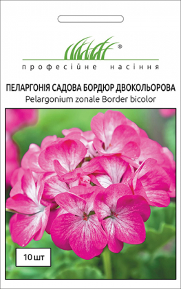 Насіння пеларгонії двокольорової F1, 10шт, Hem, Голландія, Насіння квітів Pro seeds