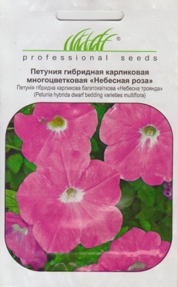 Насіння петунії Небесна роза, 0.2 м, Hem, Голландія, Насіння квітів Pro seeds