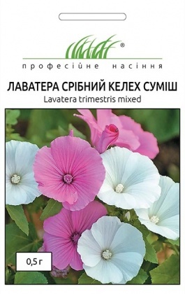 Насіння лаватери Срібний глечик суміш, 0.5 г, Hem, Голландія, Насіння квітів Pro seeds