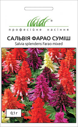Насіння сальвії Фарао суміш, 0.1 г, Hem, Голландія, Насіння квітів Pro seeds