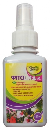Біопрепарат для захисту кімнатних рослин від хвороб Фітоцид Жива Земля, 125 мл
