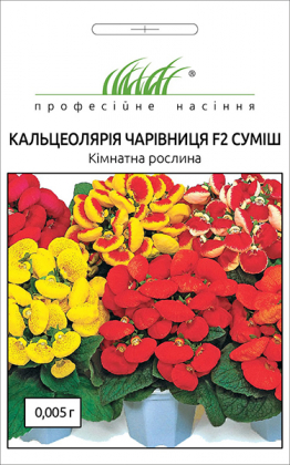 Семена кальцеолярии Чародейка F1 смесь, 0.005г, Hem, Голландия, Професійне насіння