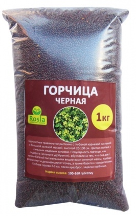 Насіння чорної гірчиці, 1кг, TM ROSLA (Росла)