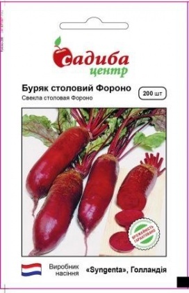 Насіння буряка Фороно, 200шт, Bejo, Голландія, насіння Садиба Центр