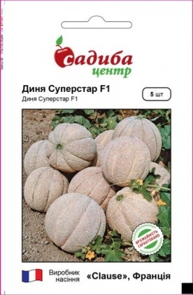 Семена дыни Суперстар F1, 5шт, Syngenta, Голландия, семена Садиба Центр