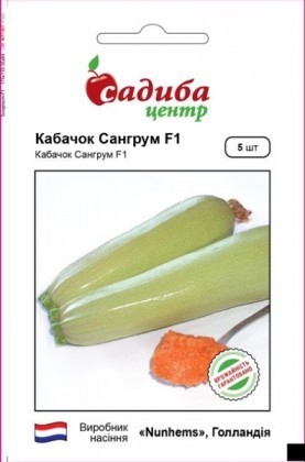 Насіння кабачка багатоквіткова вогняне сяйво F1, 10шт, Nunhems, Голандія, насіння Садиба Центр