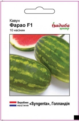 Насіння кавуна Фарао F1, 10шт, Syngenta, Голандія, Садиба Центр