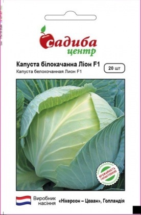 Насіння капусти Ліон F1, 20шт, Nickerson-Zwaan, Голландія, насіння Садиба Центр