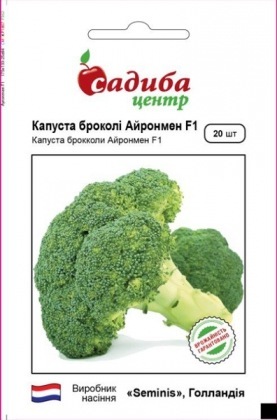 Насіння капусти брокколі Айронмэн F1, 20шт, Seminis, Голандія, Садиба Центр