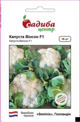 Семена капусты цветной Винсон F1,15 шт, Seminis, Голландия, Садиба Центр