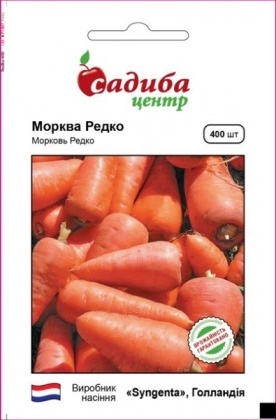 Насіння моркви Редко F1, 400шт, Syngenta, Голандія, насіння Садиба Центр