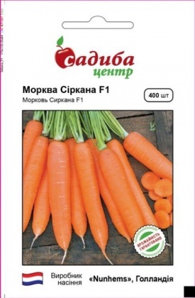 Насіння моркви Сіркана F1, 400шт, Nunhems Zaden, Голландія, насіння Садиба Центр