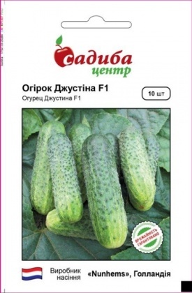 Насіння огірка Джустіна F1, 10шт, Nunhems, Голандія, насіння Садиба Центр