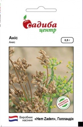 Насіння анісу, 0.5 г, Hem, Голландія, Садиба Центр