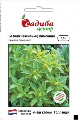 Насіння базиліка лимонного, 0.5 г, Hem, Голландія, Садиба Центр