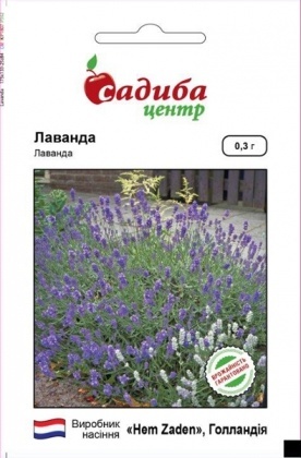 Насіння лаванди, 0.3 г, Hem, Голландія, Садиба Центр