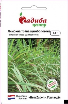 Насіння лимонної трави, 0.1 г, Hem, Голландія, Садиба Центр