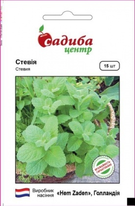 Семена стевии, 15шт, Hem, Голландия, Садиба Центр