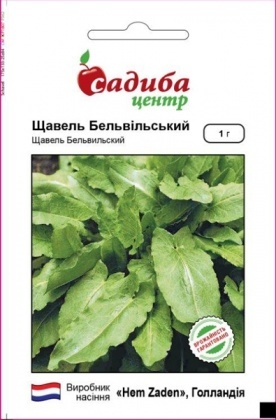 Насіння щавлю Бельвільський, 1г, Hem, Голландія, насіння Садиба Центр