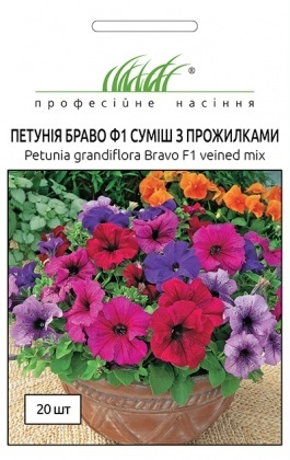 Насіння петунії Браво з прожилками, 20шт, Syngenta, Голландияя, Насіння квітів Pro seeds