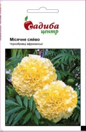 Насіння чорнобривців Місячне Сяйво, 0.2 м, Hem, Голландія, Садиба Центр