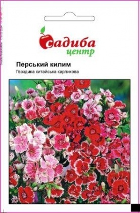 Насіння гвоздики Перский Килим, китайський карлик, 0.1 г, Hem, Голландія, Садиба Центр