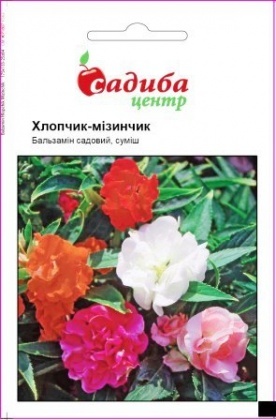 Насіння бальзаміну Хлопчик з пальчик, 0.5 г, Hem, Голландія, Садиба Центр