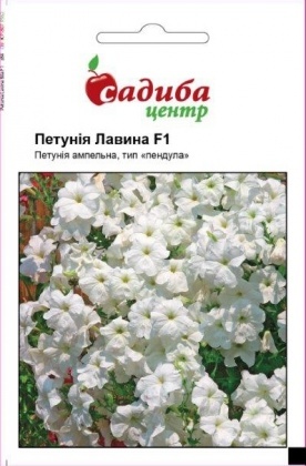 Насіння петунії крупноквіткової Лавина F1, 10шт, Cerny, Чехія, Садиба Центр