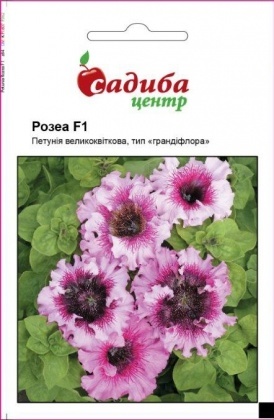Насіння петунії грандифлора Розеа F1, 10шт, Cerny, Чехія, Садиба Центр