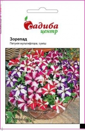 Насіння петунії мультифлора Зорепад, 0.02 г, Hem, Голландія, Садиба Центр
