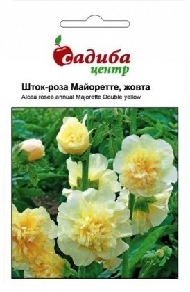 Насіння шток троянди Майоретте, жовта, 0.2 м, Hem, Голландія, Садиба Центр