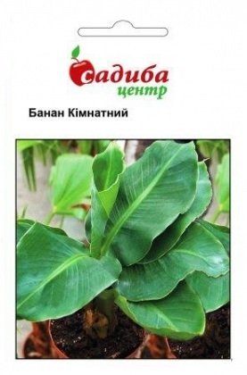 Семена банана комнатного, 3шт, Hem, Голландия, Садиба Центр