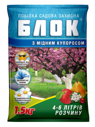 Садова побілка з мідним купоросом 1.5 кг