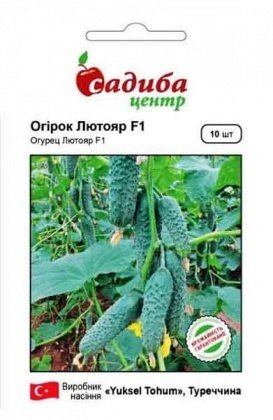 Семена огурца Лютояр F1, 10шт, Yuksel, Турция, семена Садиба Центр