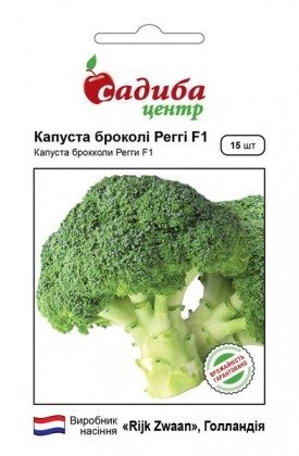 Насіння капусти брокколі Реггі F1, 15шт, Rijk Zwaan, Голландія, насіння Садиба Центр