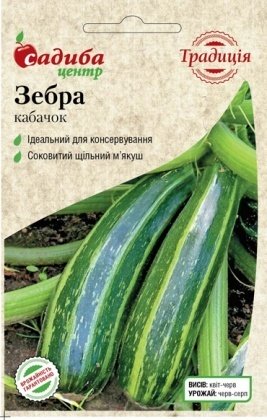 Насіння кабачка Зебра, 1г, Satimex, Німеччина, насіння Садиба Центр Традиція