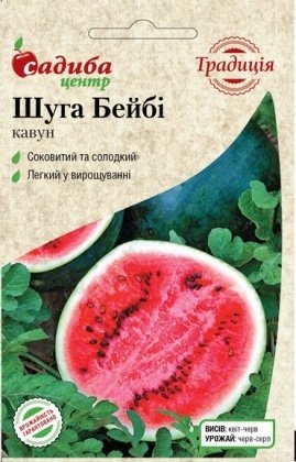 Насіння кавуна Шуга Бейбі, 15шт, Satimex, Німеччина, насіння Садиба Центр Традиція