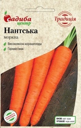 Насіння моркви Нантська, 2г, GSN Semences, Франція, насіння Садиба Центр Традиція