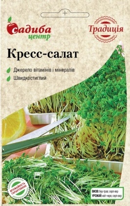 Семена Кресс-салата, 1г, Satimex, Германия, семена Садиба Центр Традиція